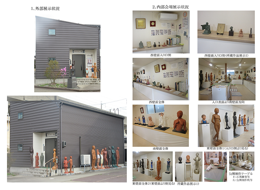 2024年4月17日松本保忠年代別彫刻展Ⅶ　ギャラリー外観・作品展示状況等画像2